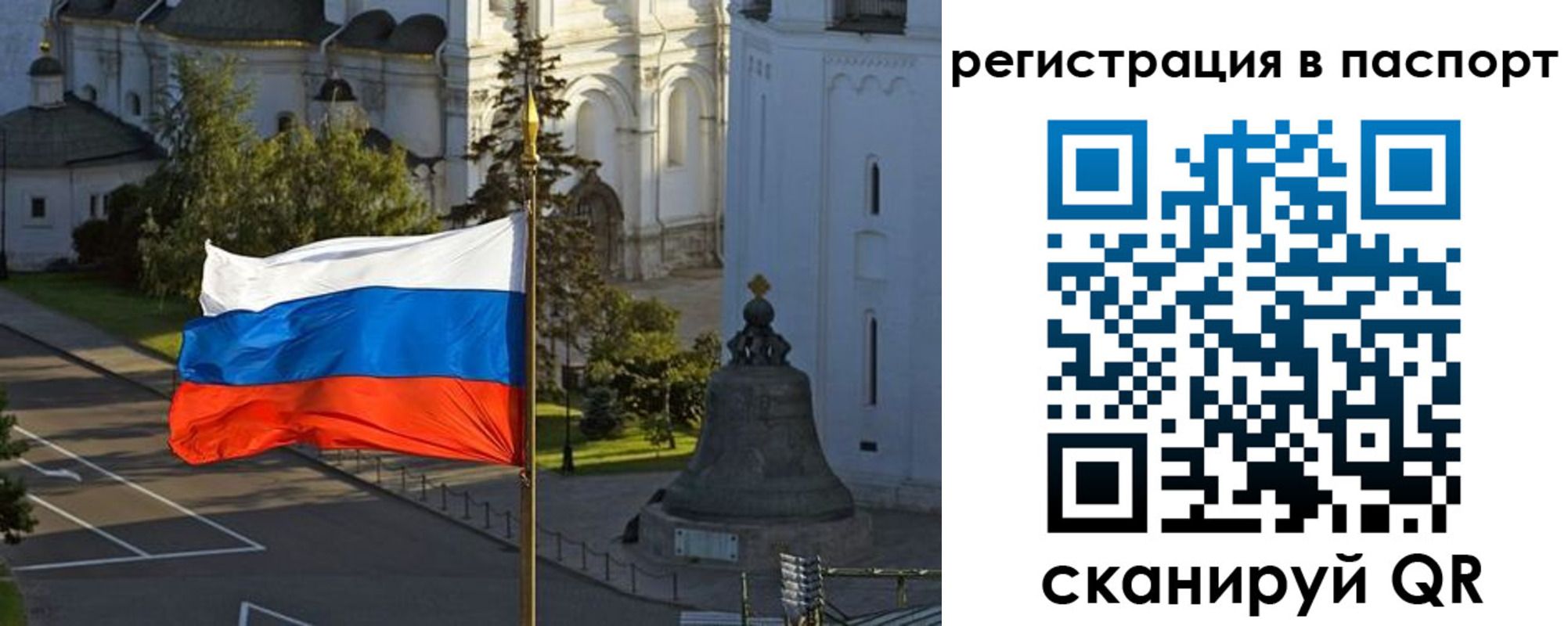 где прописаться в Минусинске